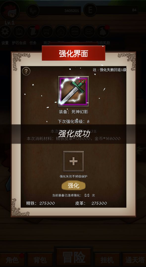剑者之境游戏截图