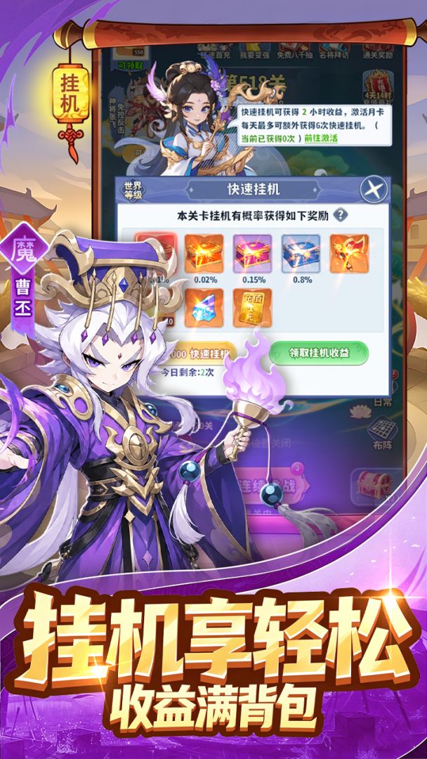 斗神萌将游戏截图