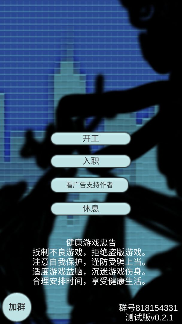外卖人游戏截图