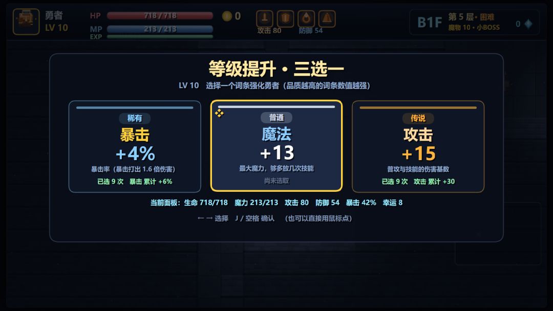 地牢勇者游戏截图