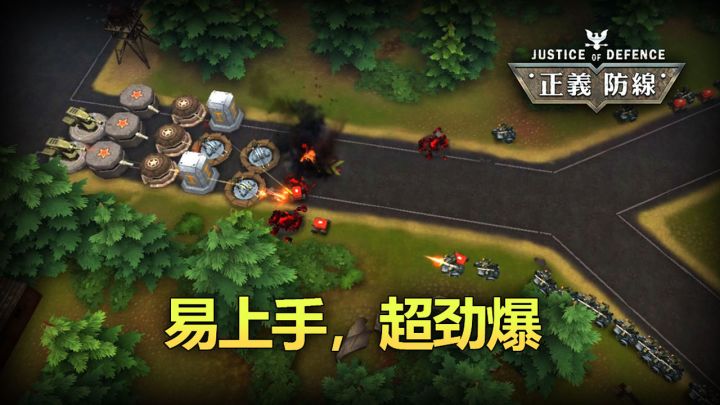 正义防线截图