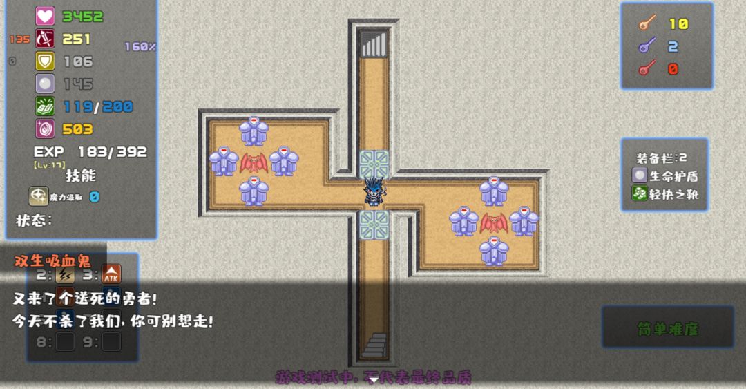 魔塔勇者·刺客篇游戏截图