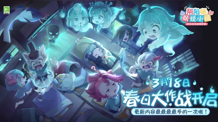 阴阳师：妖怪小班截图