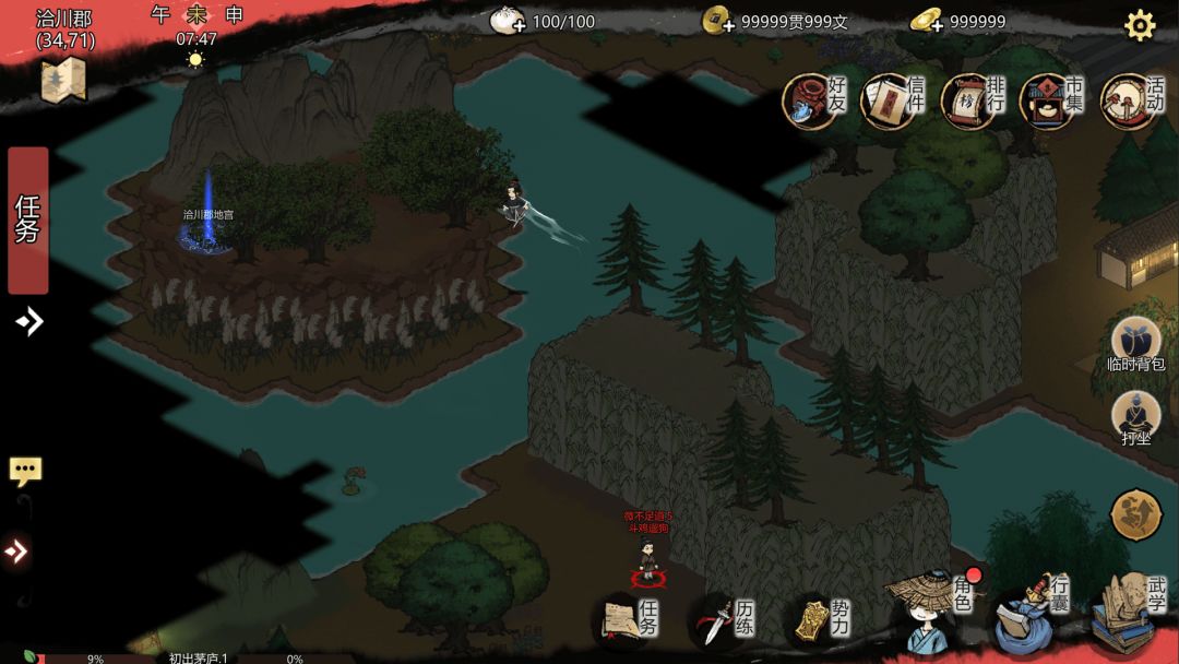 江湖夜雨十年灯游戏截图