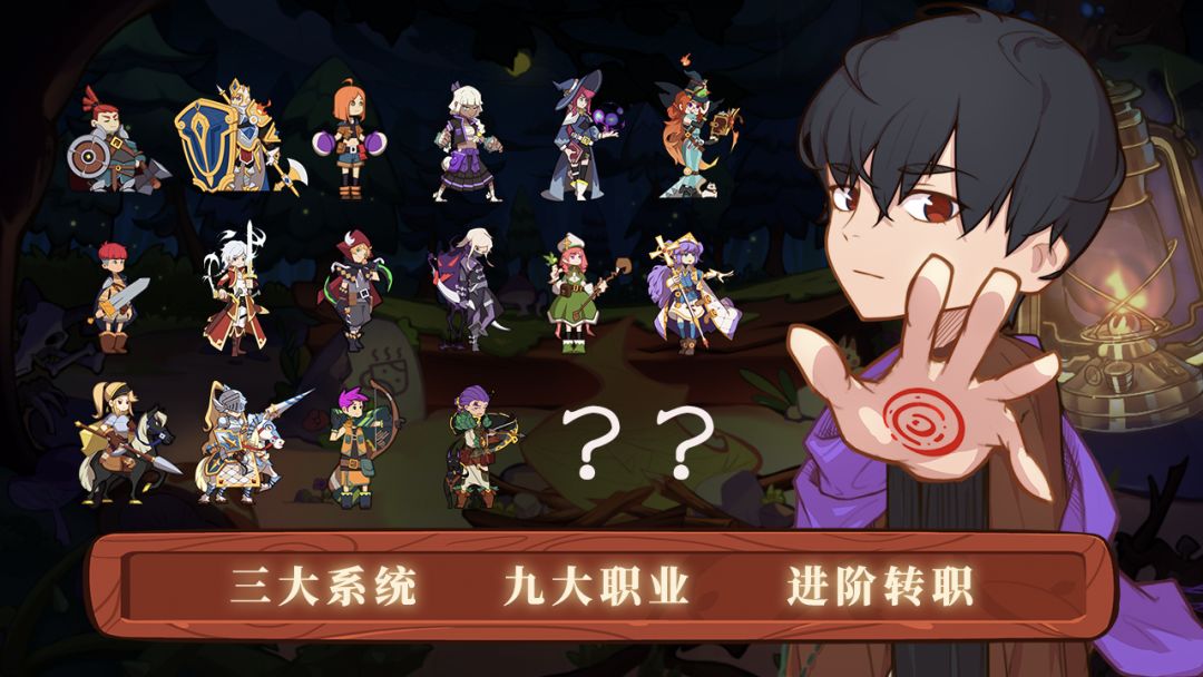 勇者之书游戏截图