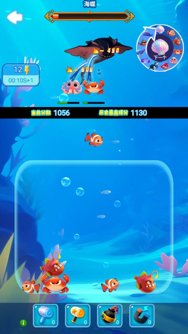 2048之深海传说游戏截图