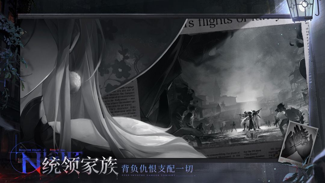 夜幕之下游戏截图