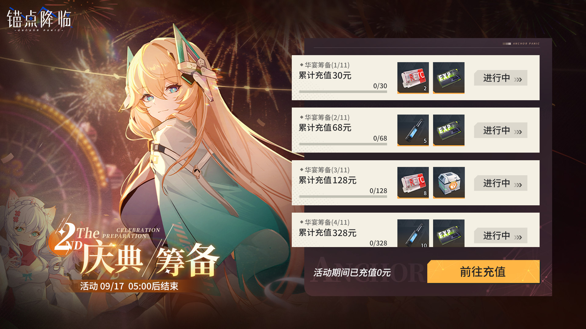 庆典返利系列