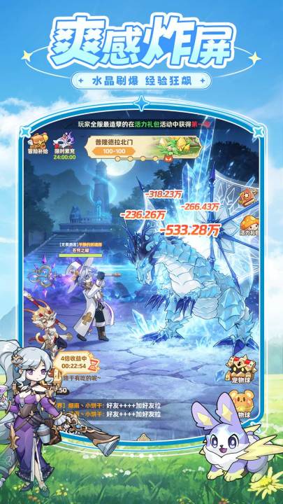 星芒轨迹截图