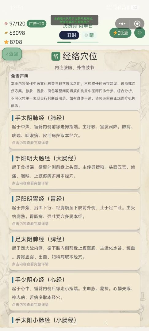 有间药铺游戏截图
