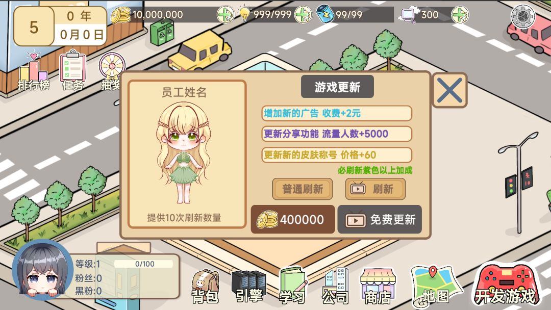 模拟游戏开发者2游戏截图