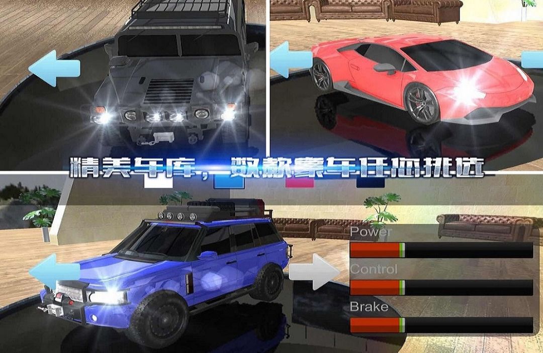 狂飙游戏截图