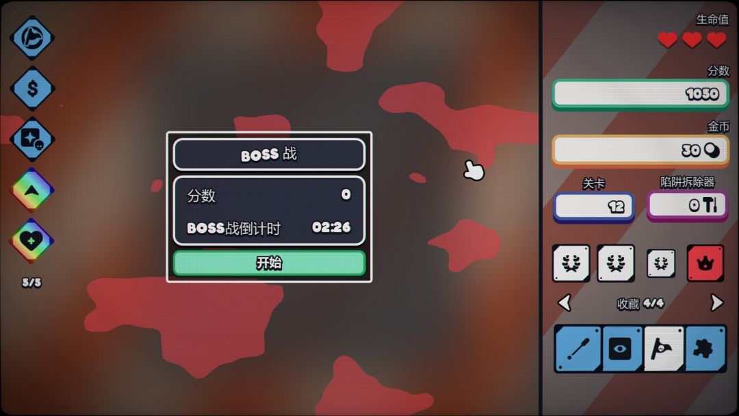战术扫雷：肉鸽Plus游戏截图