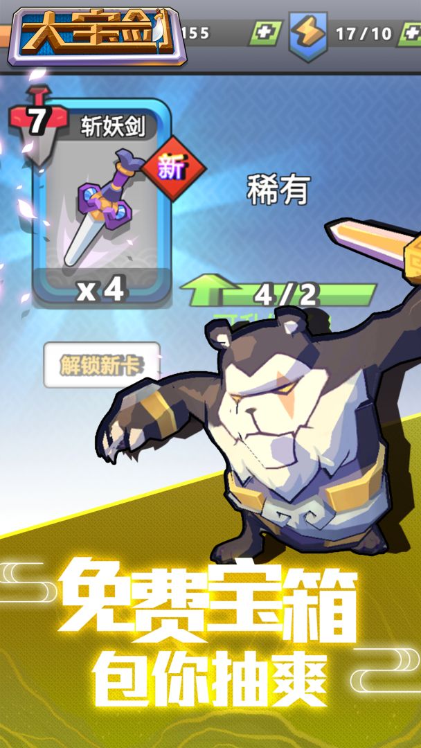 我丢飞刀游戏截图