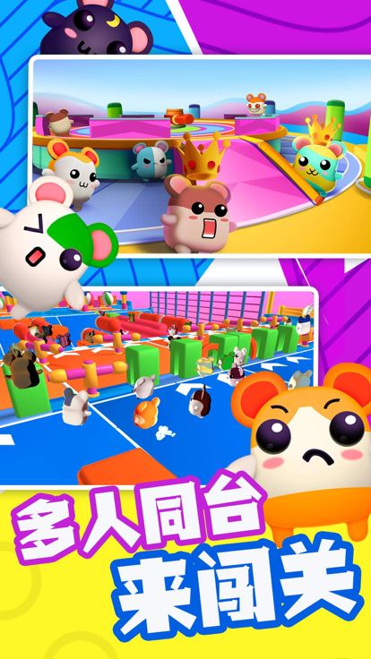 超新星派对游戏截图