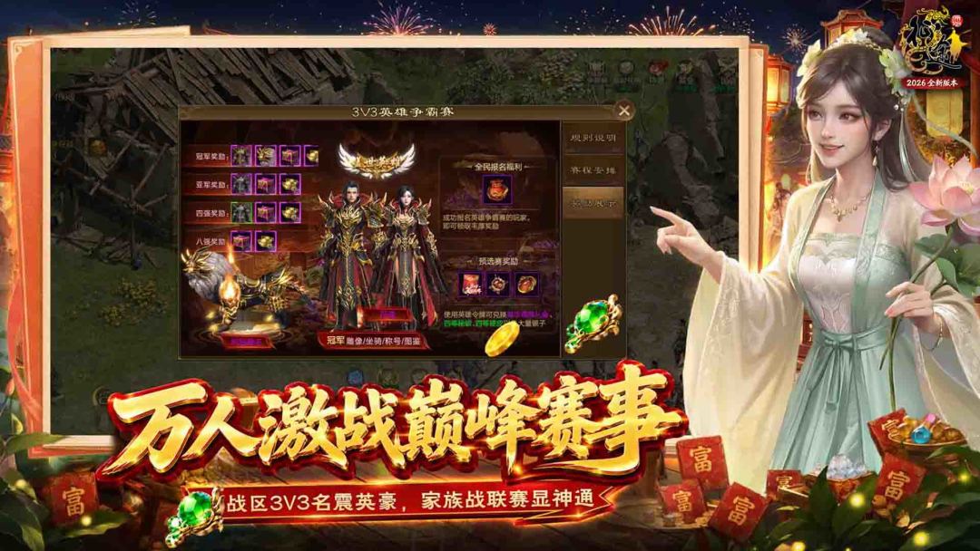 原始征途游戏截图