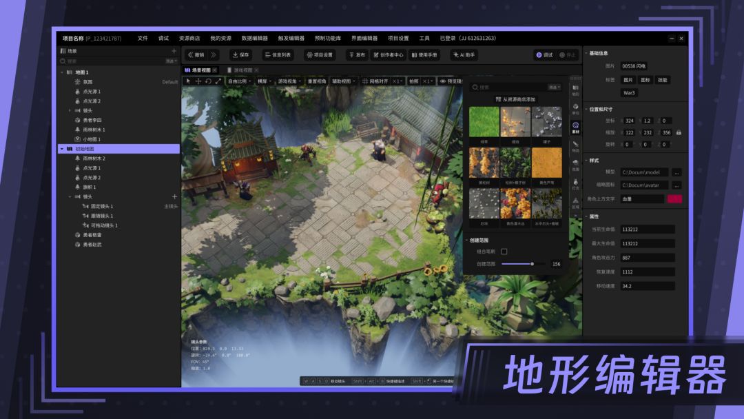 星火编辑器游戏截图