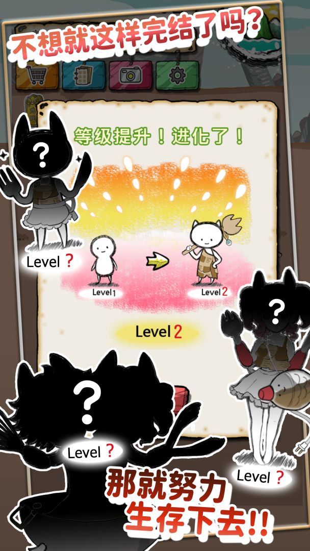 吃到世界终结后游戏截图