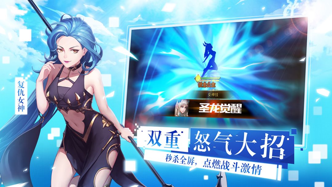 女神联盟2游戏截图