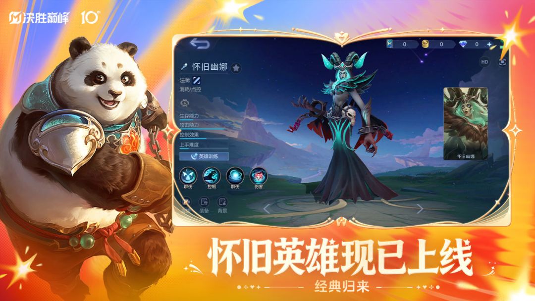 决胜巅峰游戏截图