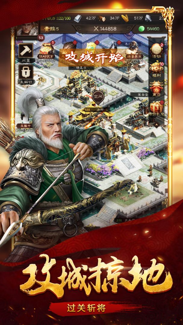 布武天下游戏截图