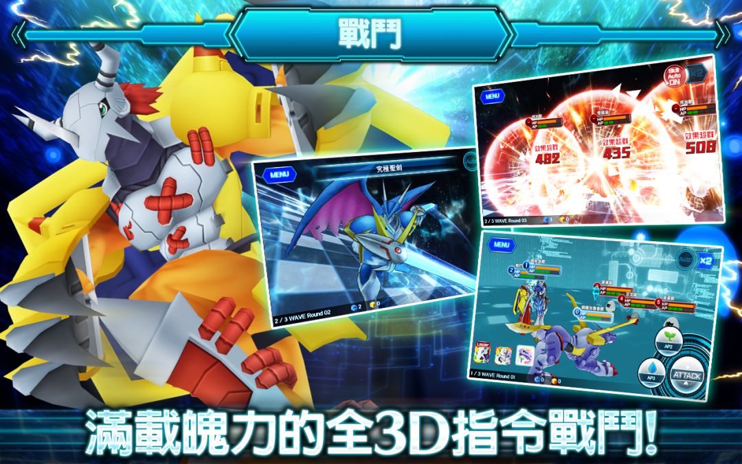 數碼寶貝Linkz游戏截图