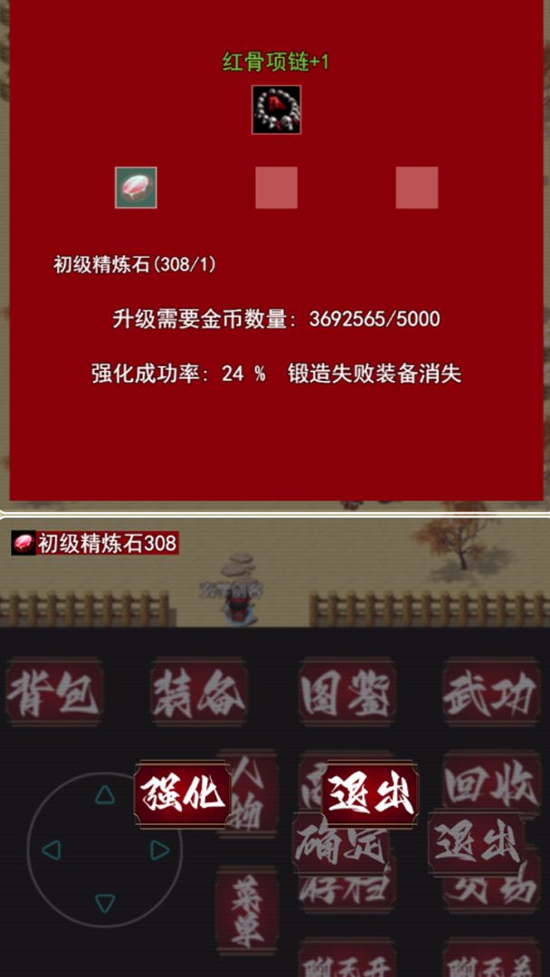 追忆剑侠游戏截图