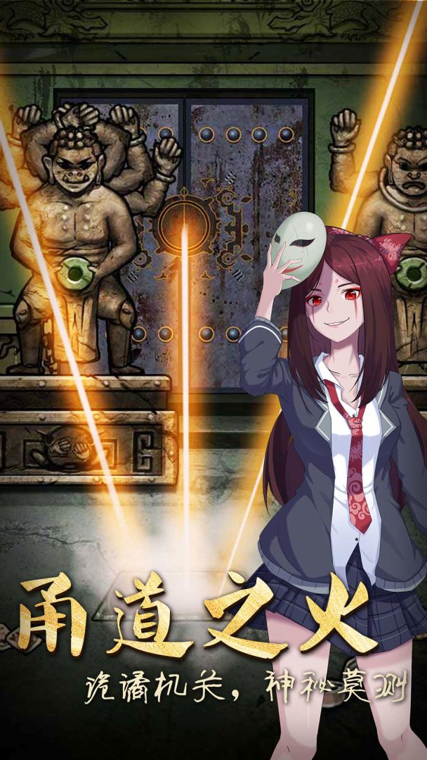 山村老屋3之守墓人游戏截图