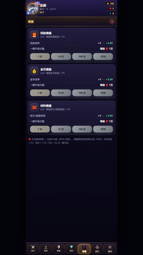 我靠反伤征服异界游戏截图