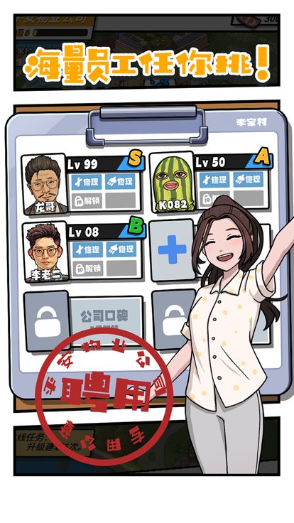 我是一名保安游戏截图