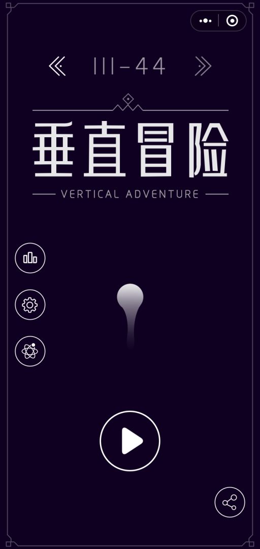 垂直冒险游戏截图