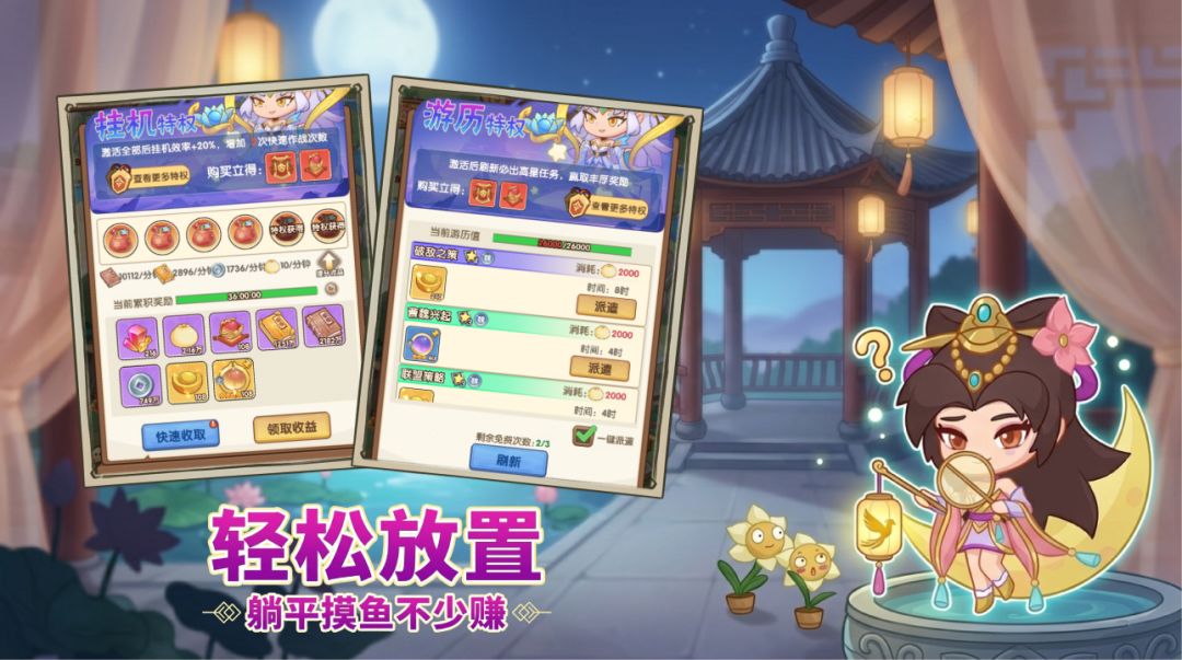 真·战三国游戏截图