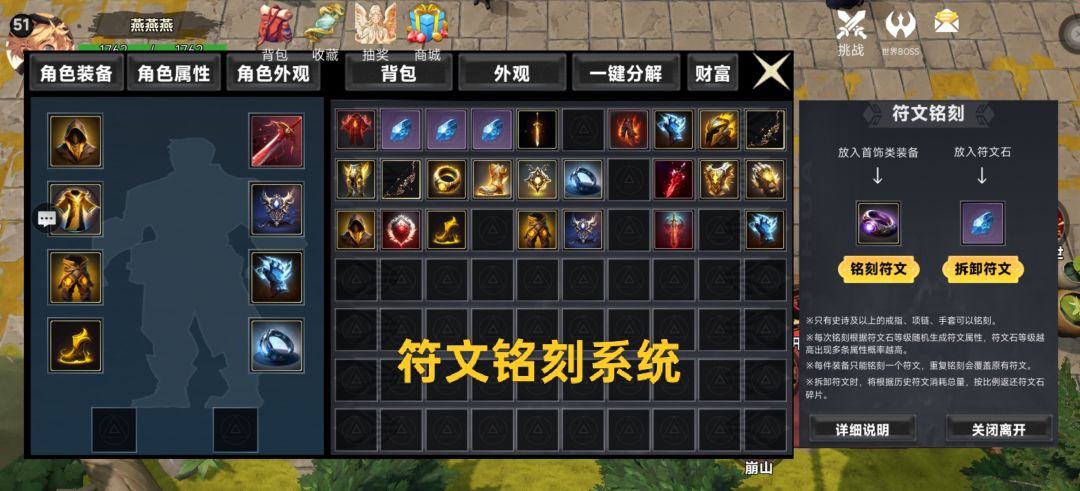 地下城：冒险与勇士游戏截图