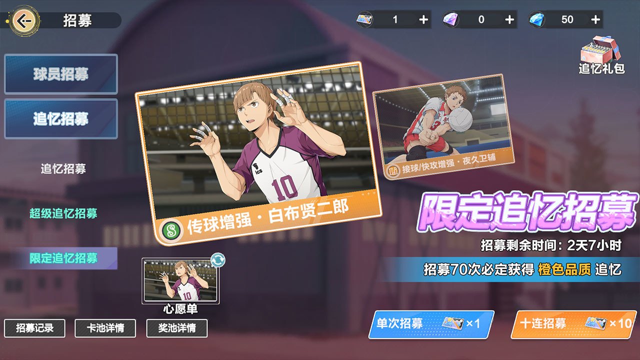 【限定追忆招募】新追忆开启