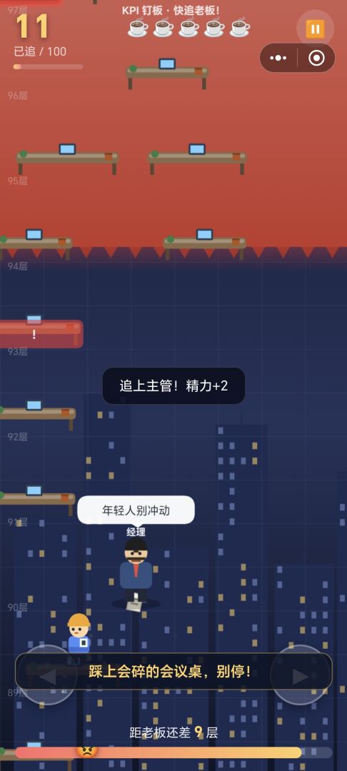 老板别跑游戏截图