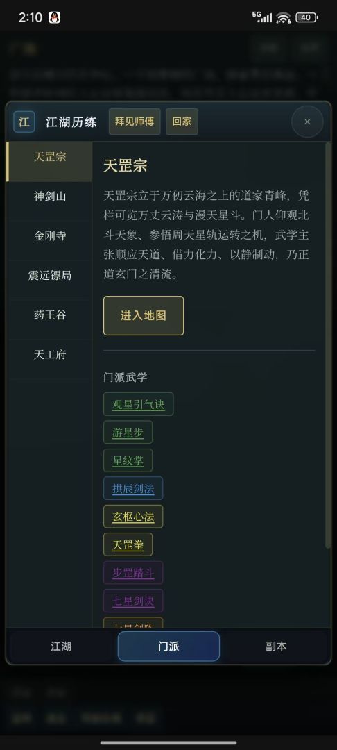 三千世界mud游戏截图