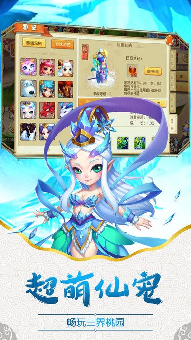 幻想西游—回合制MMORPG手游匠心巨作！游戏截图