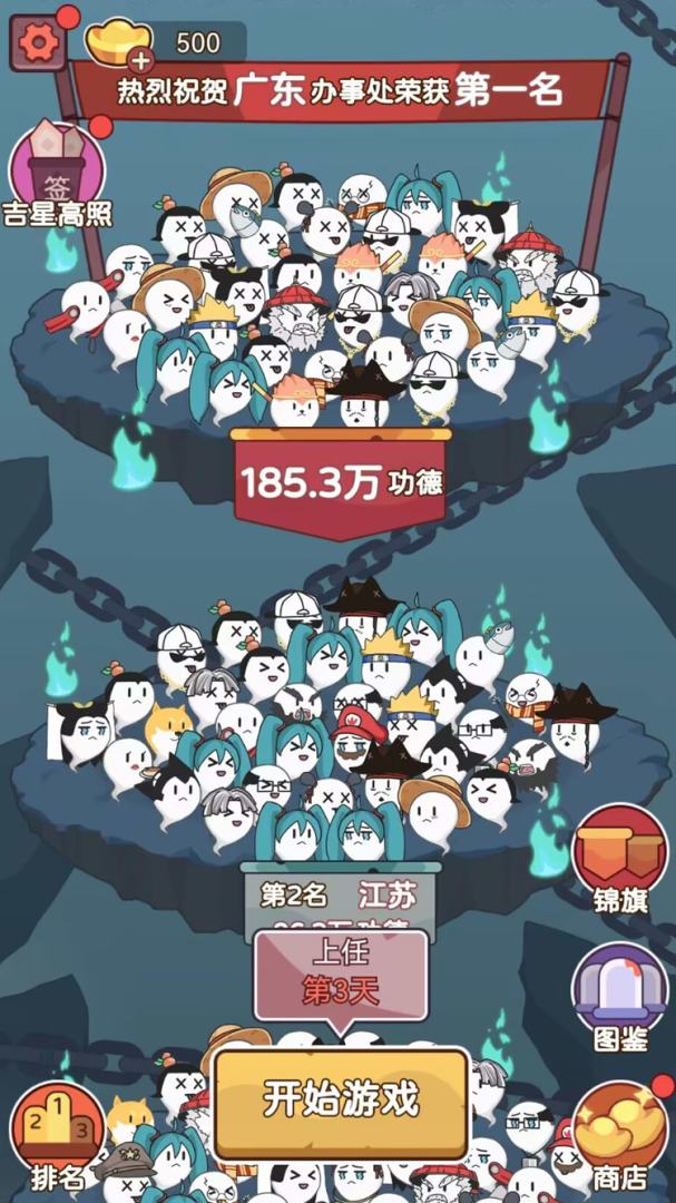 赶着去投胎游戏截图