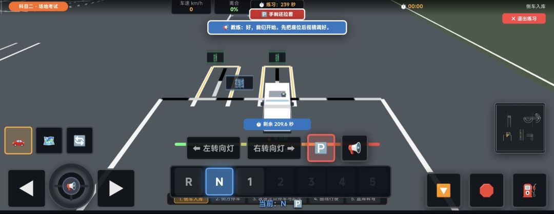 驾校人生游戏截图