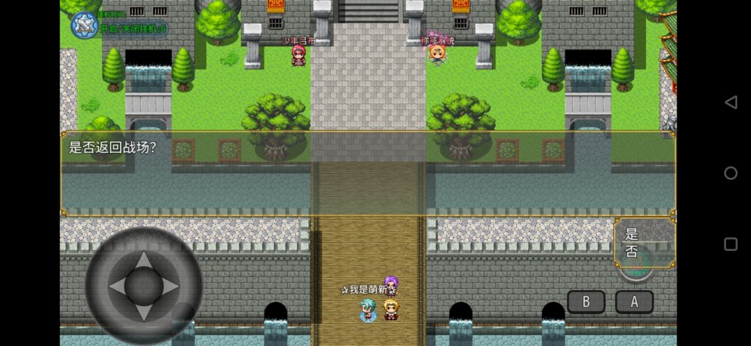 霸王三国游戏截图