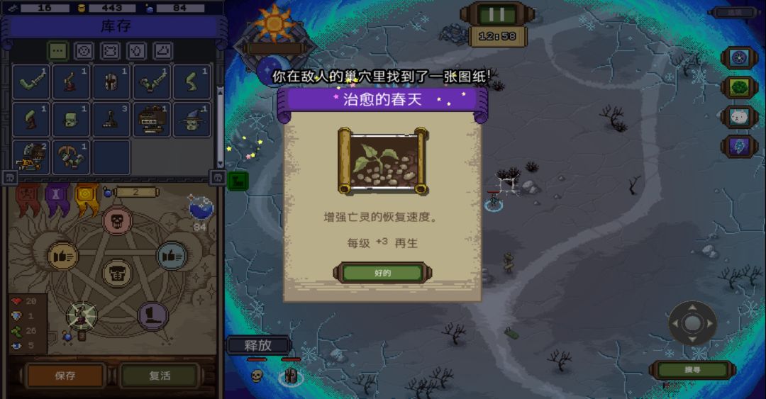 亡灵巫师游戏截图