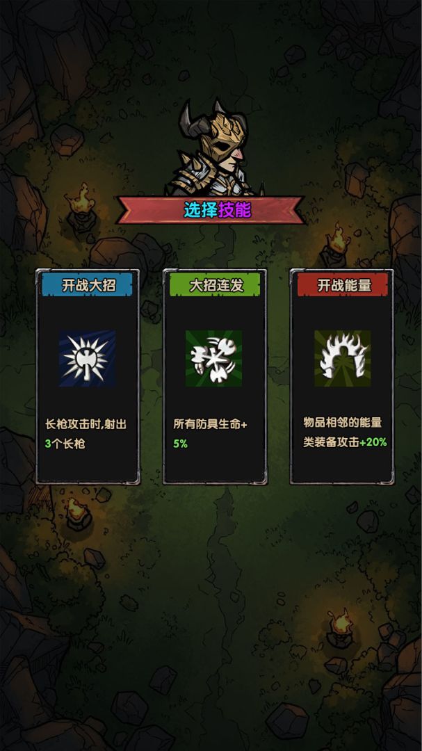 暗黑地下城游戏截图