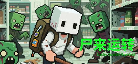 尸来运转-Lucky Zombie Survival 封面