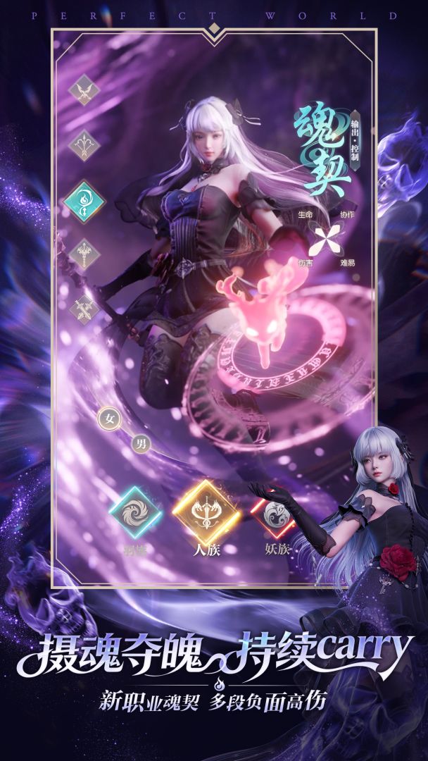 完美世界：诸神之战游戏截图