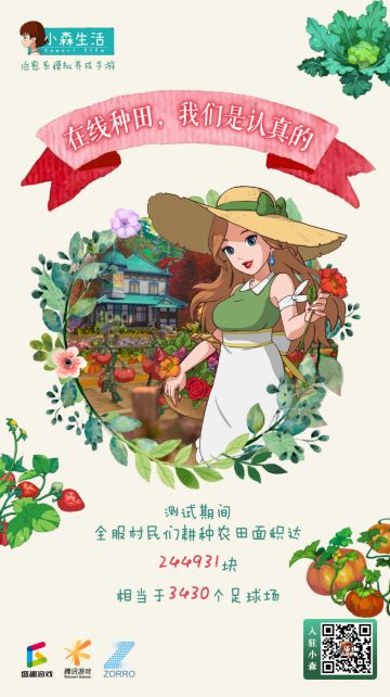 小森村民28天的治愈大数据《小森生活》玄鸟测试盘点