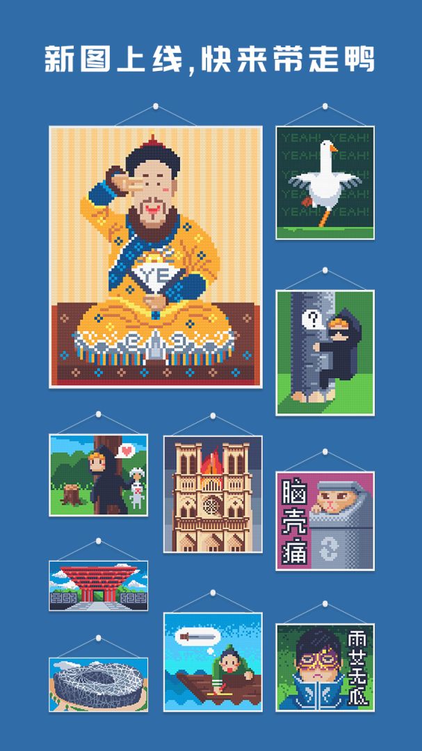 积木填色游戏截图