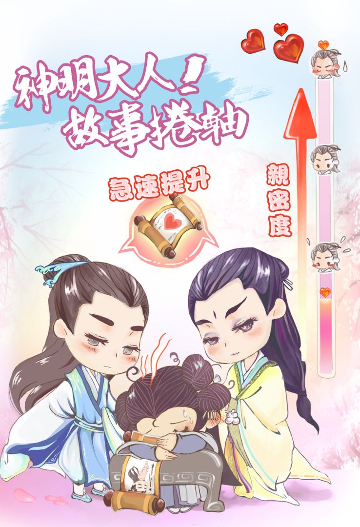 尊上, 你的宫铃掉了!游戏截图