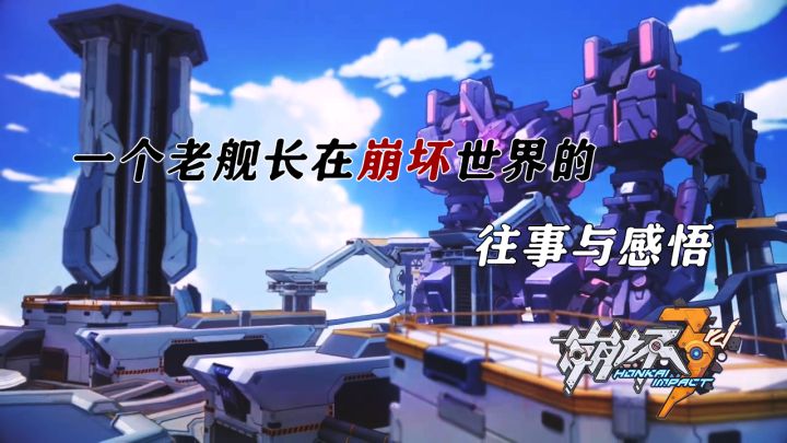 圣灵の游戏推荐-崩坏的降临与消失,只有你能完美见证截图