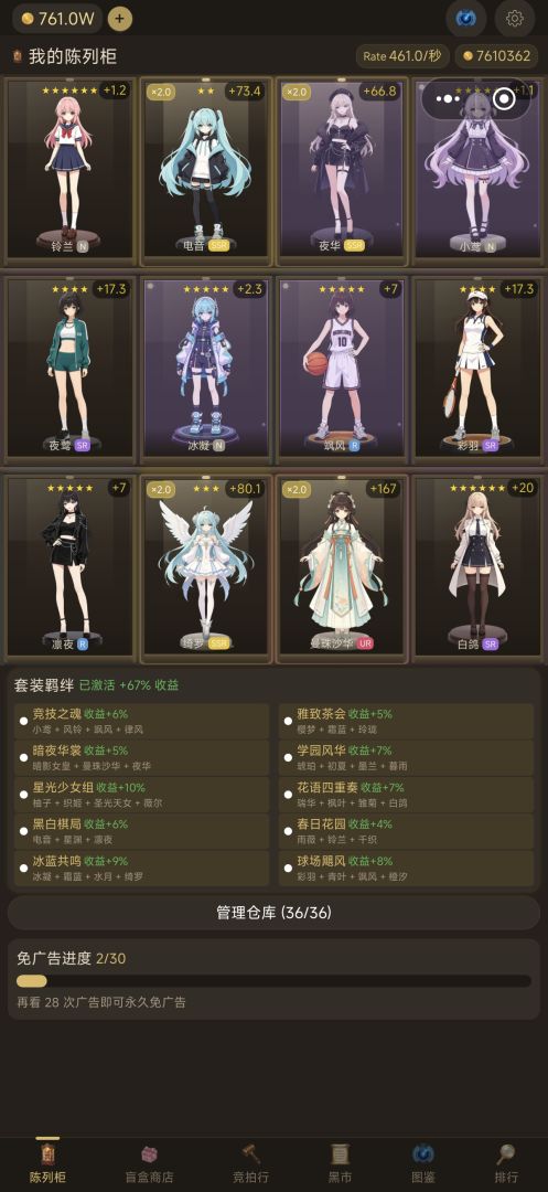 二次元手办：柜中少女游戏截图