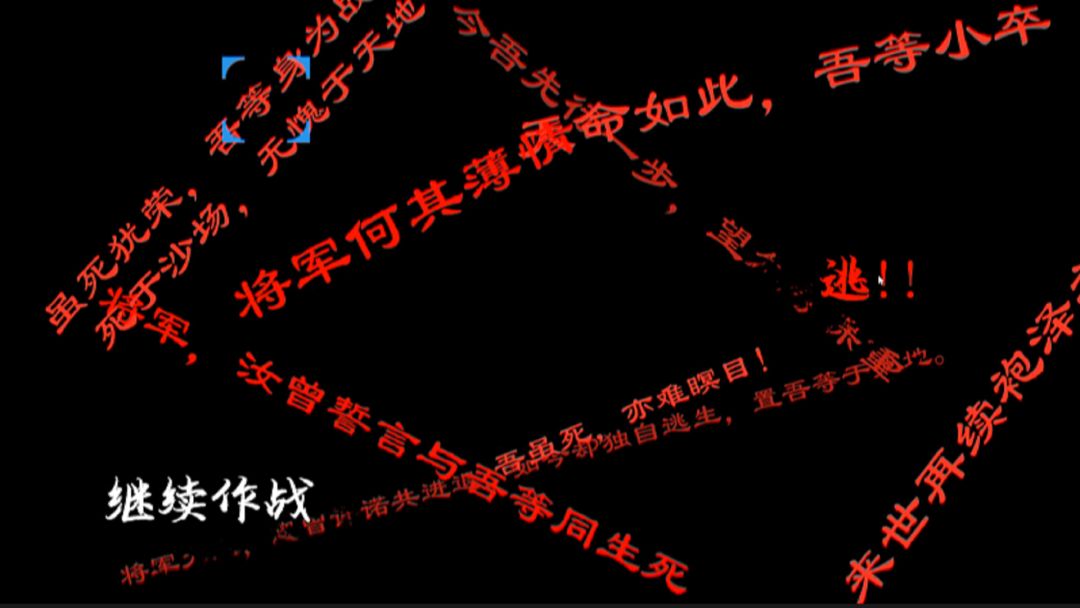 行军录游戏截图